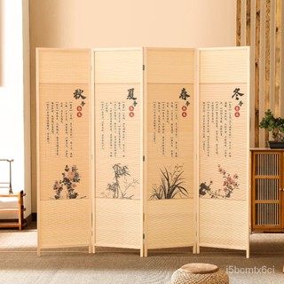 免運 可開發票 新中式竹編古風屏風隔斷客廳現代簡約折疊移動進門遮擋辦公室入戶 和風日式方格四片式實木屏風 玄關屏風