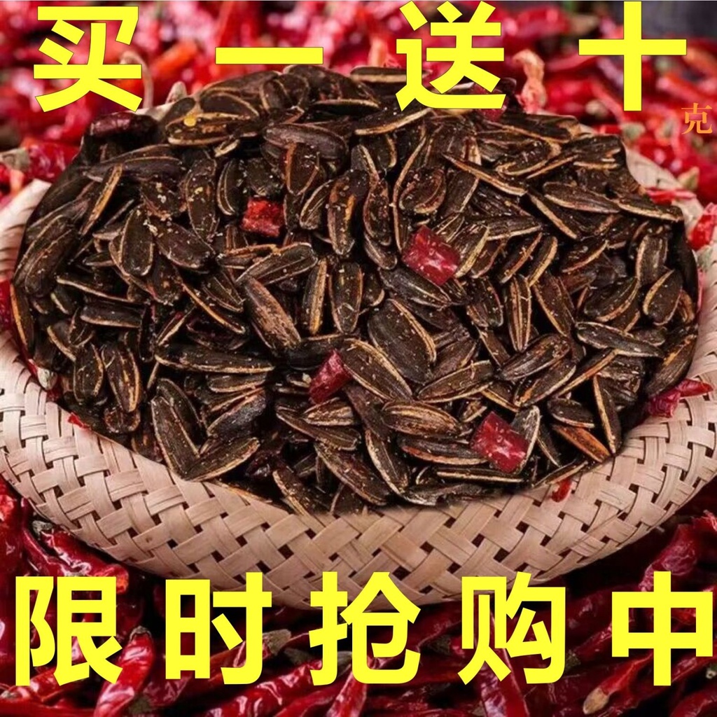 台灣現/貨✨ 限時特價 麻辣瓜子#网红新品麻辣五香瓜子油炒大颗粒麻辣味香脆瓜子宿舍办公坚果零食