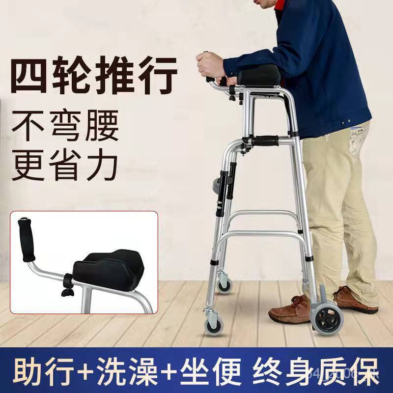 老人助行器行走臂託式康複下肢訓練扶手架骨折帶輪可推助步器
