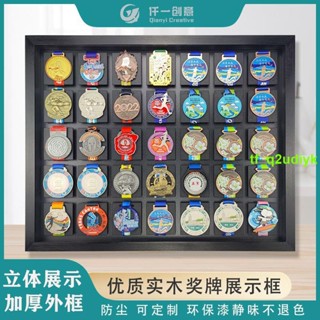 @1 馬拉松獎牌展示框運動金牌收納架體育keep獎牌收納架掛墻跑步掛架