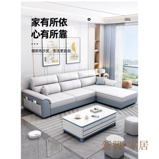 【新款免運送抱枕】現代簡約 L型 貓抓布沙發2023新款小戶型布藝沙發客廳網紅沙發