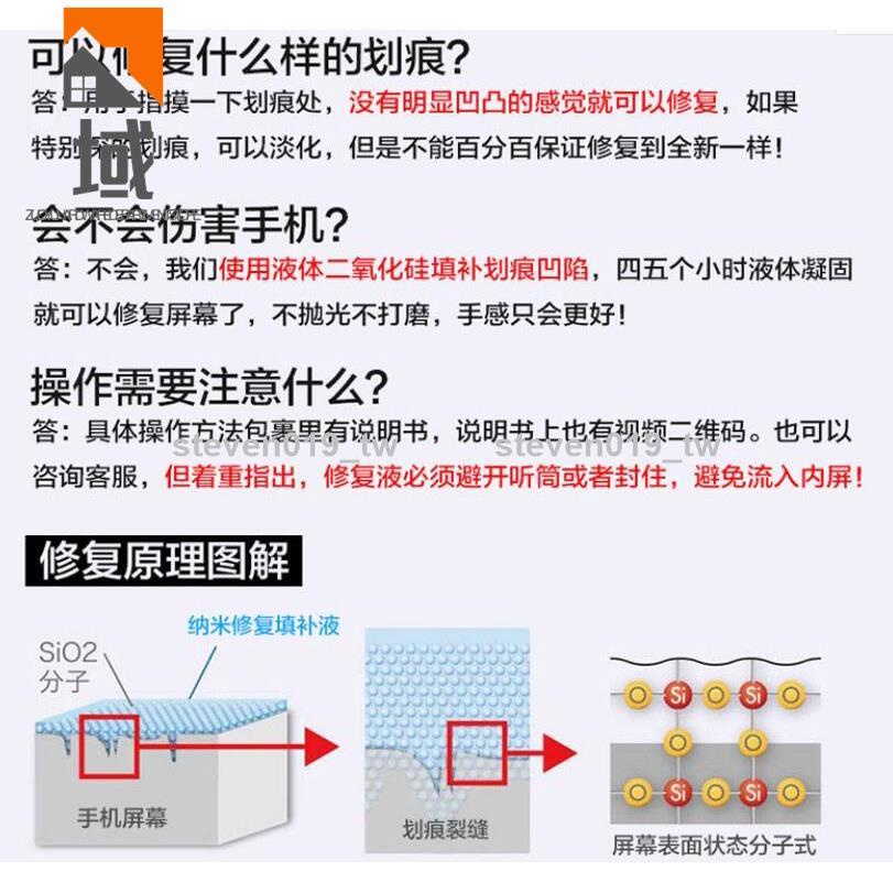 好物推薦手機iphoneX螢幕劃痕修復液體納米鍍膜邊框疏油層填補外屏刮痕130