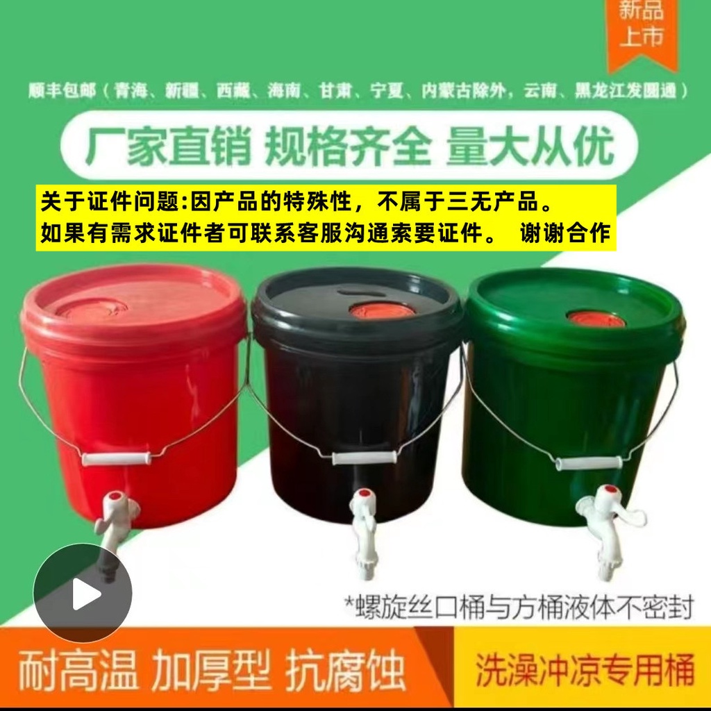 【熱賣】❒10L14L16L透明加厚塑膠水桶20L油嘴帶水龍頭水桶洗澡桶汙水桶