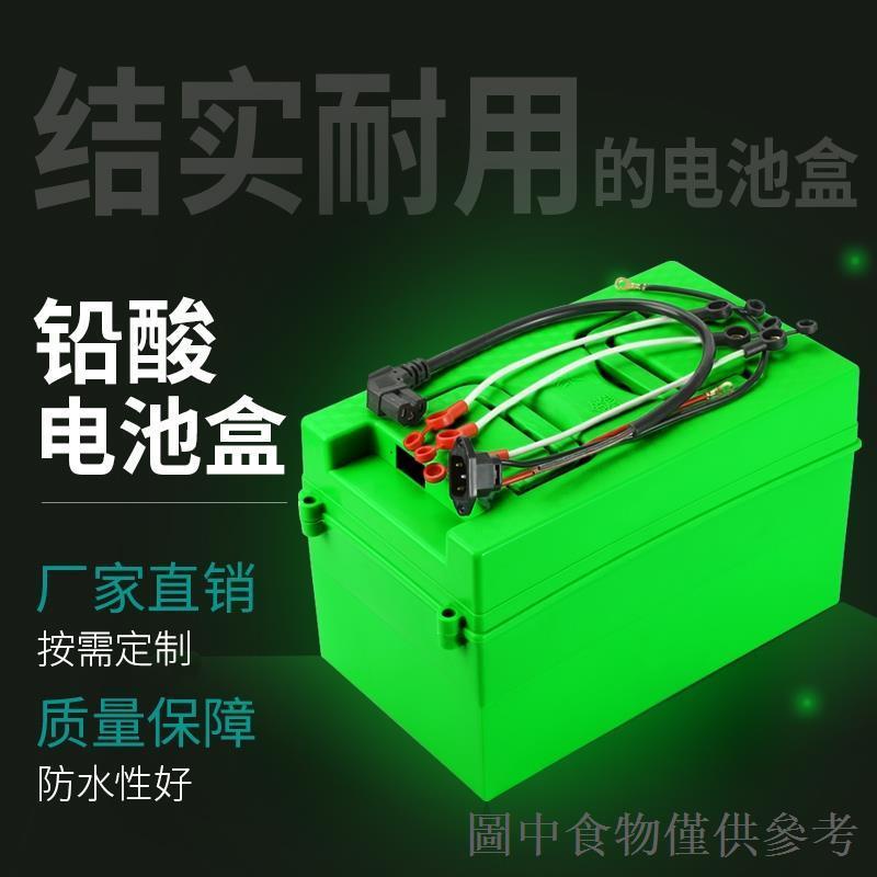 店長推薦電池盒子電動車三輪車48V60V20A32A手提通用移動改裝電瓶空盒外殼