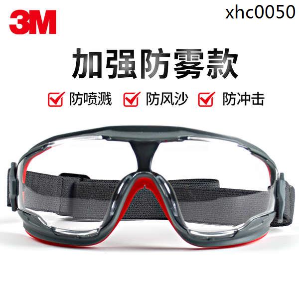 現貨· 3M GA501防霧護目鏡防塵防風沙防液體飛濺眼罩抗衝擊勞保防護眼鏡