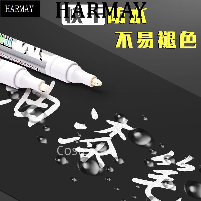 💯台灣出貨💯晨光白色記號筆油漆筆記號筆防水不掉色不可擦油性白色塗鴉補漆筆