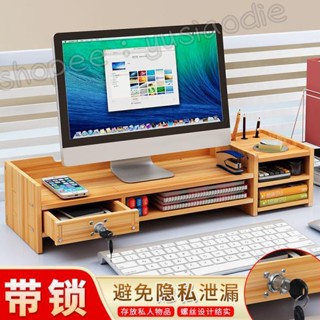 電腦桌 <小芯adhs> 增高架 鍵盤架 螢幕架 臺式辦公室電腦顯示器增高架收納架可調節加寬桌 電腦桌 桌上電腦增高架
