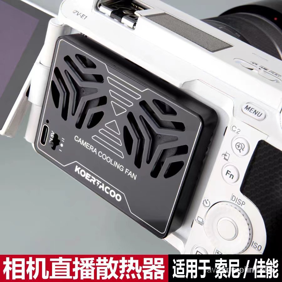 精品相機直播散熱器微單散熱風扇兼容索尼ZV-E1 ZV-E10 A7M4 A7C A7S3