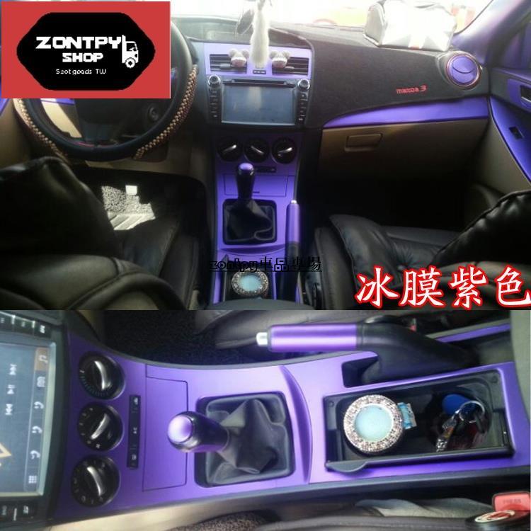 二代馬自達3 Mazda 3 汽車內裝卡夢貼紙 中控排擋 電動窗 內拉扶手 多媒體空調面板 出風口 碳纖維改裝改色貼膜