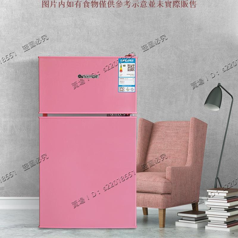現貨/可開發票/香雪海家用小冰箱網紅雙開門冷藏冷凍電冰箱粉色新款一級能效公寓