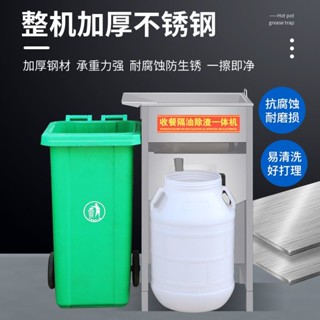 *限時熱銷*火鍋店廚房油水分離器隔油池不銹鋼過濾器隔油除渣一體機商用