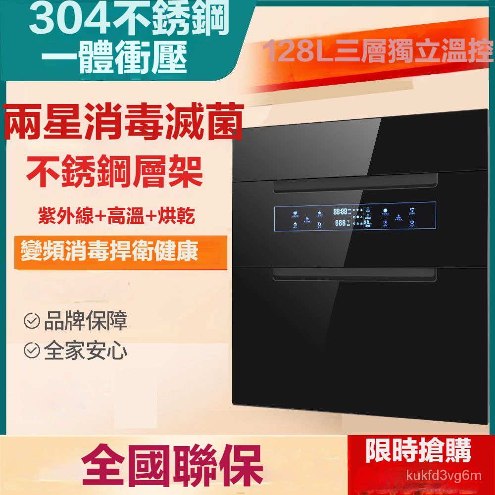 220V（需搭配變壓器）多功能消毒櫃 傢用嵌入式 廚房小型紫外綫消毒碗櫃 小尺寸高溫烘幹消毒櫃