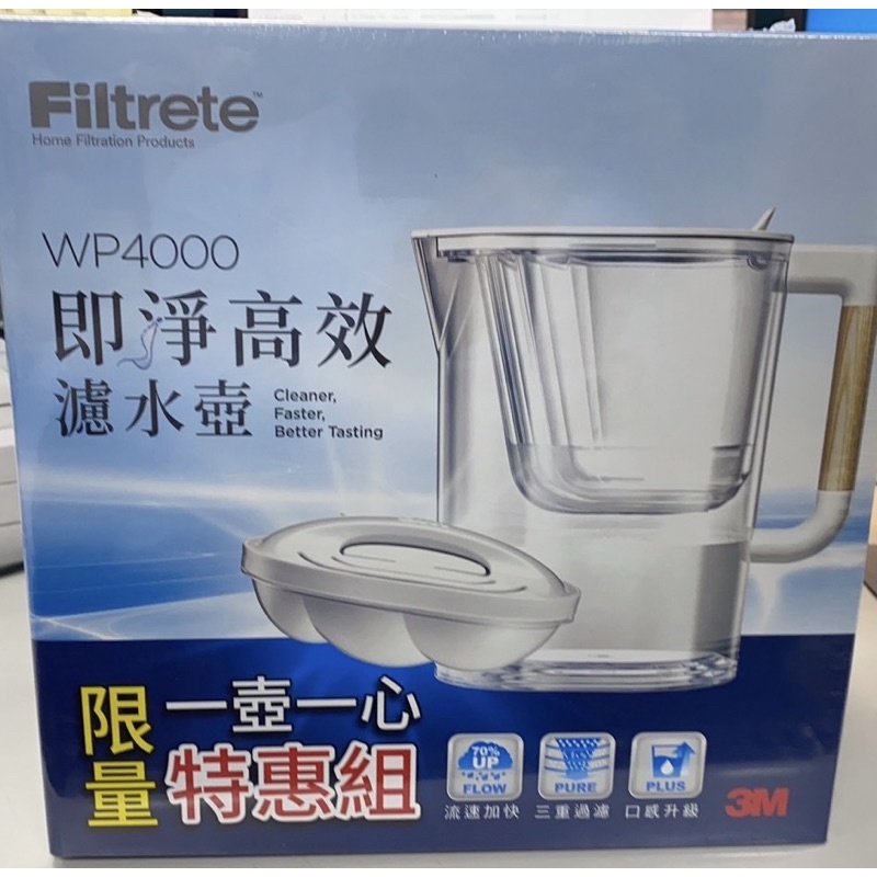 全新 3M WP4000 Filtrete 即淨高效 濾水壺