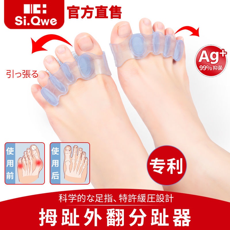 貼合腳趾 👍日本大腳趾矯正器小拇指外翻矯正器重疊五指分離器分趾器可以穿鞋 FNHTJ