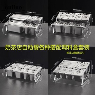 ❤免運❤商用份數盆架果醬盒奶茶店專用小料調料盒分數盒子水果撈伸縮架子[]