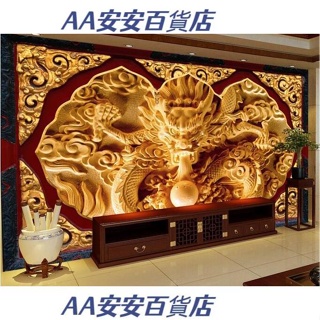 AA訂製客廳裝飾壁紙 酒店客廳電視背景墻壁紙大型壁畫3D立體無縫金色龍木雕無紡布墻布居家優品