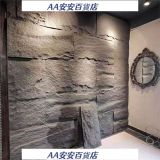 AA石皮 電視背景墻 客廳裝飾墻 輕質文化石 pu石皮 蘑菇石 外牆磚 電視背景牆 新型人造模擬天然文化磚