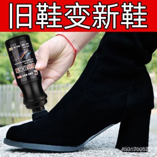 🔥臺灣熱賣好物🔥絨面鞋粉翻毛皮鞋清潔護理液磨砂翻皮鞋油黑色麂皮翻新補色劑鞋水2312
