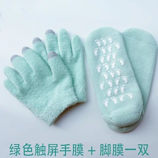 【Evelyn💖】手膜腳膜頸膜手套襪套美容精油凝膠襪子嫩白保濕手部足部保養護理