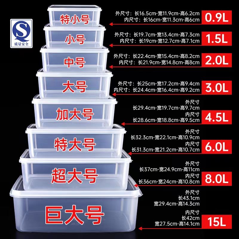保鮮盒長方形塑膠盒子透明冰箱收納盒密封盒食品級大容量超大商用
