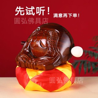 🔥臺灣熱賣🔥木魚法器實木一套香樟木木雕擺件家用實木木魚打擊樂器表演道具（結緣）
