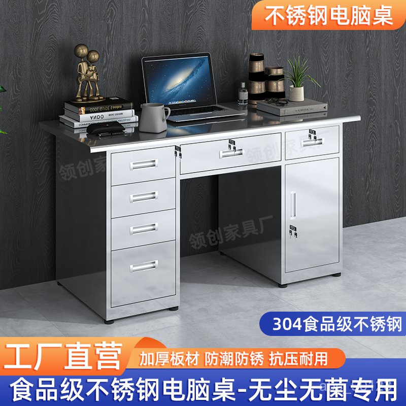 304不銹鋼電腦桌辦公桌帶抽屜實驗室無塵車間工作室桌子帶鎖加厚