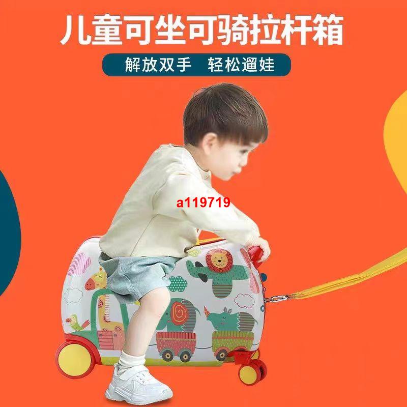 韓版 波斯丹頓兒童拉桿箱新款可坐可騎男女孩萬向輪卡通大容量旅行箱行李箱