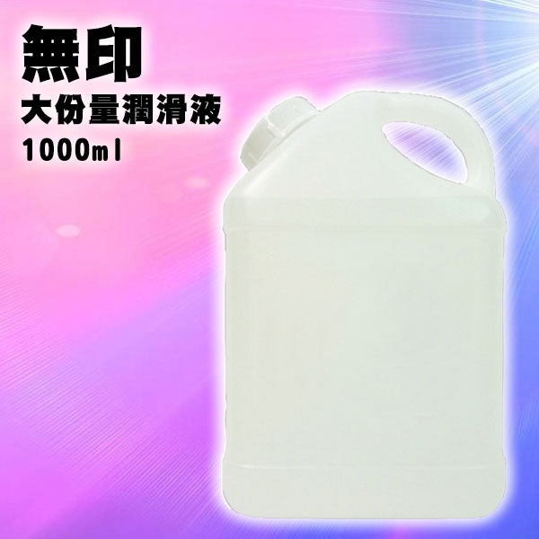 日本NPG＊無印大份量潤滑液1000ML(1L) 大容量水性潤滑液