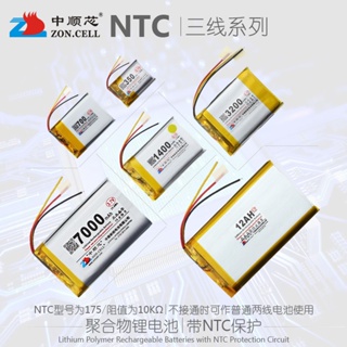 電子愛好者 中順30mAh至20AH防開機電涌帶NTC保護三線聚合物鋰電池3.7V可定制 量大價優