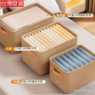 臺灣出貨 新款衣物收納 衣物收納盒 鋼架款衣物收納筐 加厚鋼架收納箱 衣櫥收納神器 雜物收納 襯衫收納 襪子收納 置物