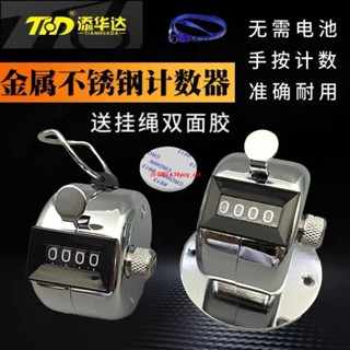 聚寶屋唸佛器 添華達金屬不銹鋼機械手動 計數器 計件 唸佛記數器 手握人流量數數機3257