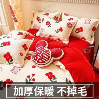 台灣－出貨－寢室用品 棉被四件套 珊瑚毛絨被 被單 被套 冬季牛奶絨三四件套婚床新婚套件加厚保暖珊瑚絨結婚套件床上用品