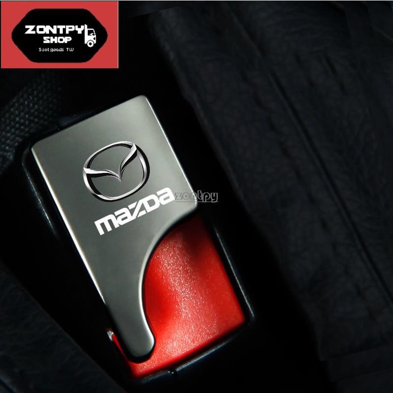 Mazda馬自達 安全帶插銷 安全帶扣 隱藏式安全帶插扣 安全帶消音扣 CX5 CX30 CX3 CX9 內飾配件