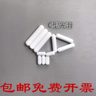 ☁HK92.聚四氟攪拌子 C型 c10c15c20c25c30c35c40c45c50 四氟 磁力攪拌子