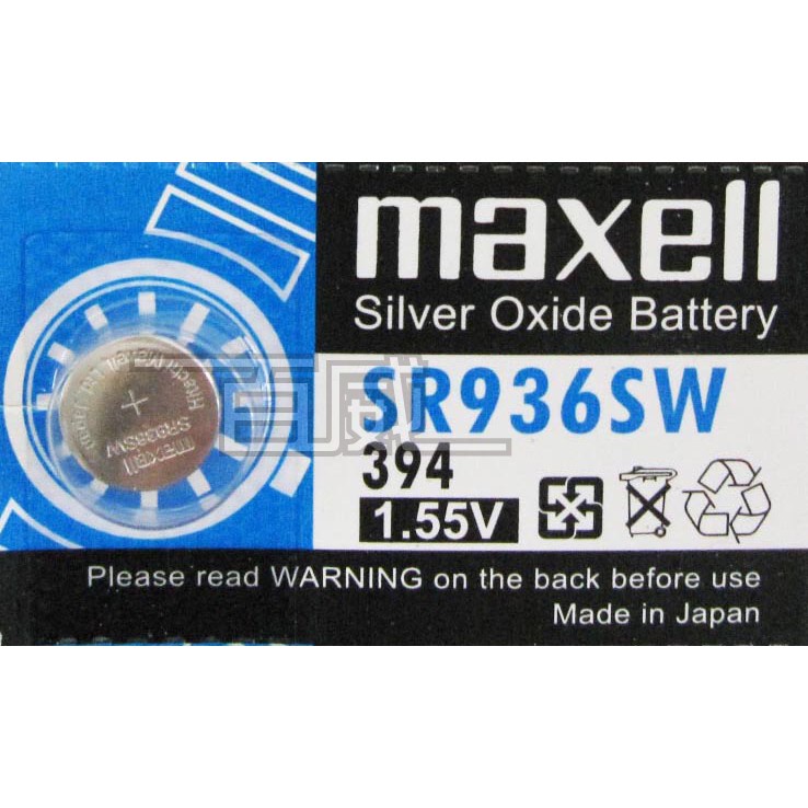[百威電子]日本製 maxell 鈕扣電池 SR936SW / 394 (1.55V) 計算機溫度計遙控器手錶水銀電池