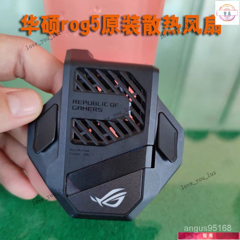 【精品】華碩rog5代原裝散熱風扇正品玩傢國度原廠原配手機散熱器