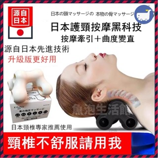 🔥臺灣發貨🔥日本頸椎按摩器 頸部肩頸斜方肌疏通 富貴包矯正器 護頸按摩儀 頸部按摩枕 富貴 包 肩頸按摩枕 頸椎按摩枕