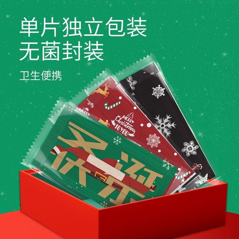 🎅限時免運🎄2023新款圣誕口罩成人兒童一次性獨立包裝三層防護禮盒包裝儀式感 口罩 3d 聖誕節口罩 面罩