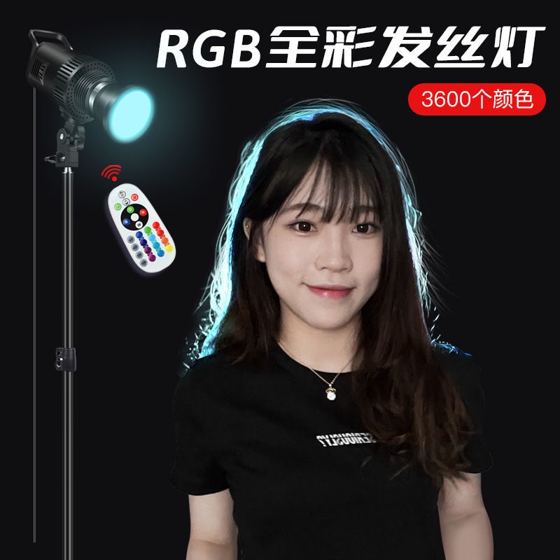 rgb補光燈直播氛圍燈髮絲燈主播網紅跳舞背景神明少女攝影聚光燈