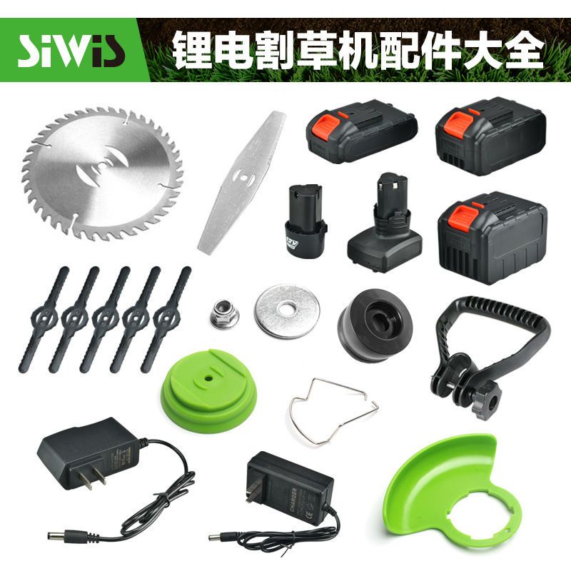 台湾发货 鋰電割草機配件電動除草機刀片鋸片擋草板充電器12v24v電機割草機