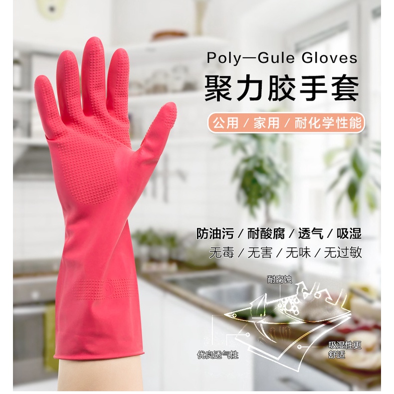 奈斯莫丨 塑料乳膠手套 丁晴手套 廚房手套 洗碗手套 傢務手套 清潔手套 橡膠手套 防水手套 耐用手套 耐磨手套 塑膠手
