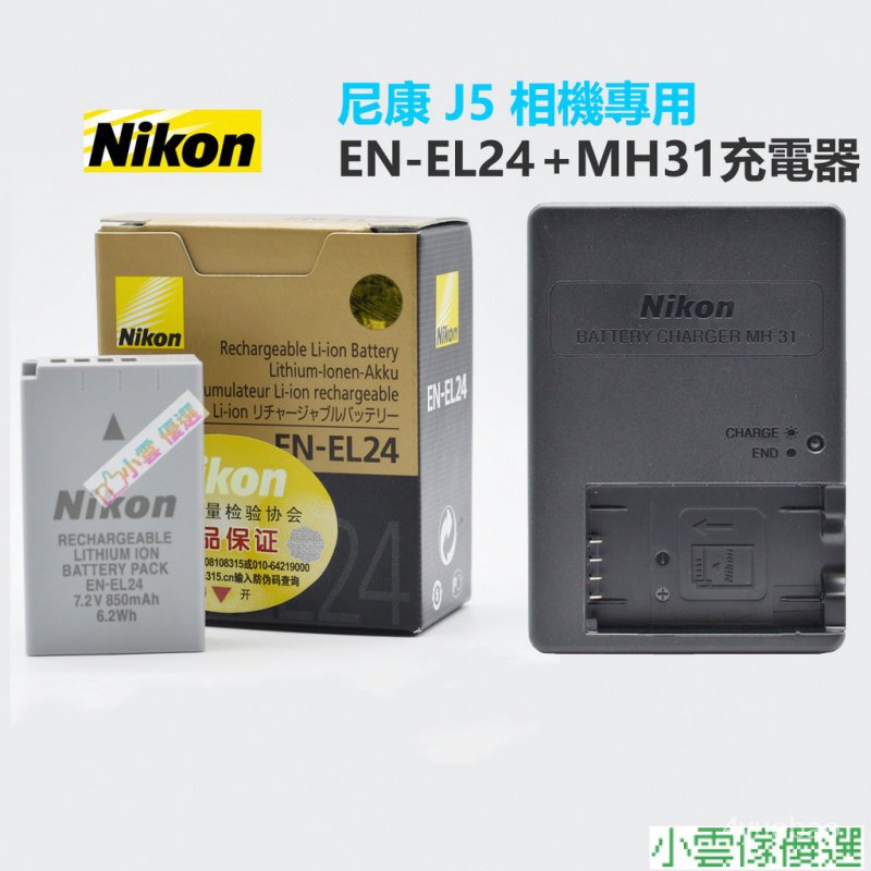 【精選優品】Nikon 尼康 EN-EL24 原廠電池  Nikon1 J5 微單數碼相機J5專用 MH-31充電器 F