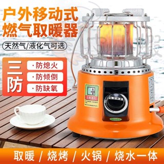 臺灣熱賣 取暖爐 燃氣取暖器液化氣取暖爐家用室內帶熄保煤氣天然氣取暖節能烤火爐 戶外露營 瓦斯爐 野炊