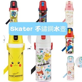 可加購矽膠保護🇯🇵Skater🎈兒童不鏽鋼直飲保溫水壺 寶可夢水壺 巧虎水壺 艾莉兒 新幹線 kitty SDC4