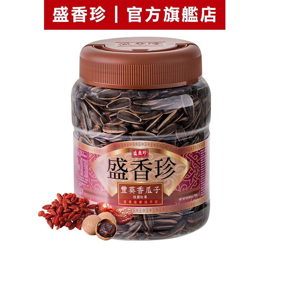 【盛香珍】豐葵香瓜子桶700g/桶(桂圓紅棗風味)｜官方旗艦店 網路獨家 超取限購5桶