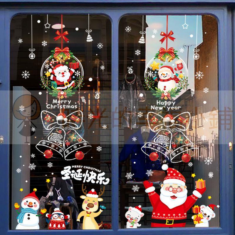 時光的幸福小鋪#圣誕節裝飾品櫥窗貼玻璃門鈴鐺貼紙節日活動氛圍裝扮新年場景布置