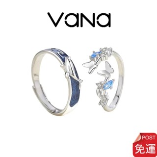 【官方正品】Vana 雲夢蝶鯨 S925純銀情侶戒指一對 開口可調節 情侶對戒 蝴蝶戒指 情侶禮物 鋯石