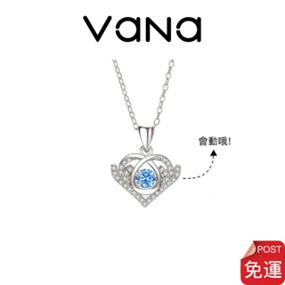 【官方正品】 Vana 一鹿有你靈動項鍊 跳動系列 S925純銀項鍊 女生禮物 愛心項鍊 白金項鍊 閨蜜項鍊 鎖骨鍊