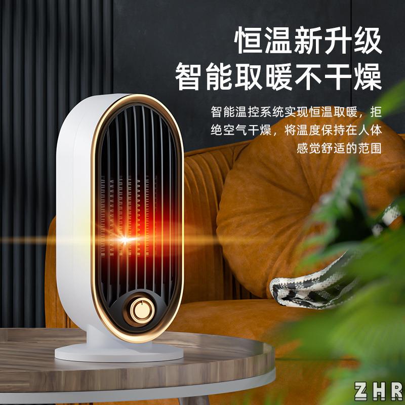 ZHR 現貨供應新款桌面迷你暖風機 家用小型取暖器宿舍辦公室電暖器