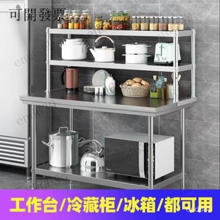 廠傢直銷 廚房專用不鏽鋼工作臺 操作臺 304不銹鋼臺麵立架廚房桌麵不銹鋼置物架冷藏冷凍櫃臺麵架特厚